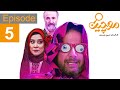 Moochin Series Episode 5 سریال موچین قسمت 5 