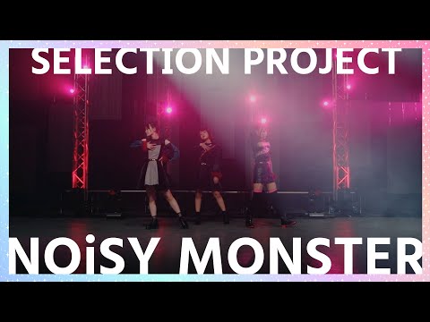 【セレプロ】GAPsCAPs「NOiSY MONSTER」ダンス映像【TVアニメ「SELECTION PROJECT」】