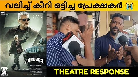 VIDAAMUYARCHI MOVIE REVIEW / Theatre Response / Public Review / Ajith Kumar / Magizh Thirumeni