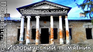 Прогулка по Усадьбе Тора Нэве Ланге. Обзор как Снаружи так и Внутри