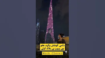 ملا لندی لنډی زنده گی مثبت موفقیت موفقیت در زندگی 