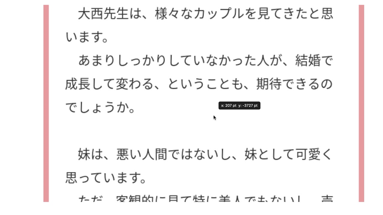 ニートの20代女性が 結婚することは出来るのか？