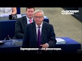 "Этот парламент смехотворен": гневная речь главы Еврокомиссии в Европарламенте