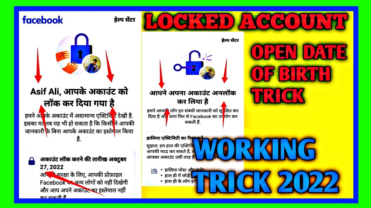 how to change option in locked facebook account 2022 | confirm your identity से Dob option कैसे लाए