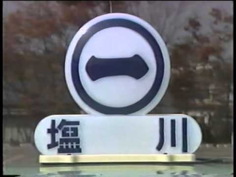 マルイチ根本グループ CM（マルイチグループ）