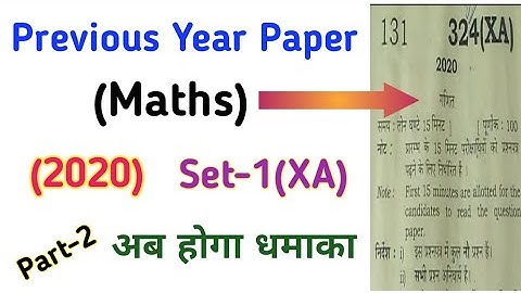 Maths Previous Year Paper 2020 Solution in Hindi,/Set-1(XA),/Class-12th English,/Part-2