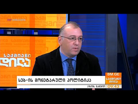 კობა გვენეტაძე \"საქმიან დილაში\"