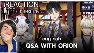 I LOVE THEM Q&A with Orion from Algorhythm Project! ปฏิกิริยาของแฟนตะวันตก