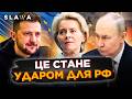 Ви НЕ ПОВІРИТЕ яке РІШЕННЯ готують союзники для України ПІДПИСАТИ можуть вже ось ось Новини