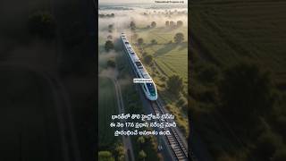 🚆 భారత్లో తొలి హైడ్రోజన్ ట్రైన్.. 🇮🇳 #shorts #trending #tgpsc #telangana