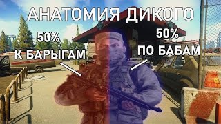 ЧВК! ВАМ ТУТ НЕ РАДЫ 3. ДИКИЙ VS ЧВК ТАРКОВ. PVP SCAV VS PMC EFT