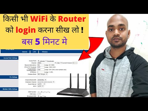 How to login any Router | D-link router | TP-link Router | Netgear Router || or all Routers.