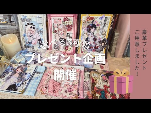 くらちゃん様　ハンドメイド　デコパージュ雑貨.。.:*♡ Application Closed] 🎁 Luxurious Gift Giveaway! | Choose from 3