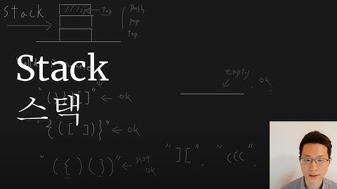 스택 소개