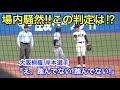 [検証あり]観客は騒然！一体何が起きた⁉︎抗議するも判定は覆らず！踏んでないようにも見えるが真実はいかに、、、仙台育英vs大阪桐蔭 明治神宮大会