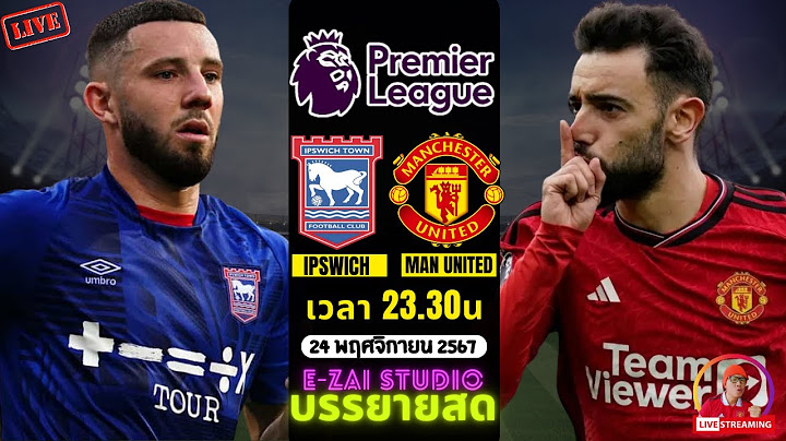 🔴LIVESCORE พากย์สด : อิปสวิช พบ แมนฯ ยูไนเต็ด ฟุตบอลพรีเมียร์ลีก 2024/25