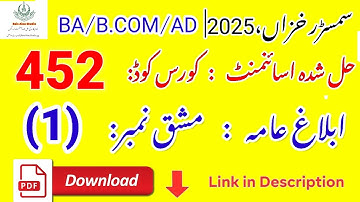 AIOU Code 452 Solved Assignment No. 1 | Autumn 2025 | Mass Communication