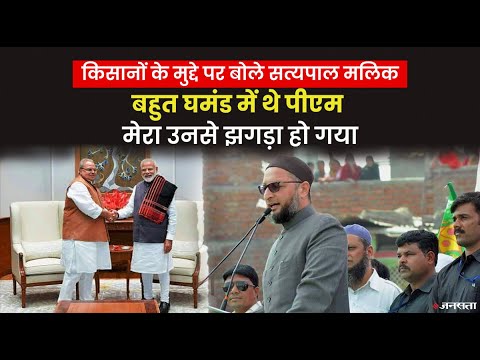ओवैसी का पीएम मोदी पर हमला, बोले - अपने गवर्नर की नहीं सुन रहे तो विपक्ष का क्या सुनेंगे | PM Modi