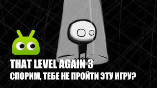 That Level Again 3 — самая сложная игра в Google Play Market screenshot 1