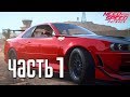 Прохождение Need For Speed: PayBack — Часть 1: НОВЫЙ ФОРСАЖ