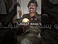 درب الحبيب بعيد مابيه حيله مقاطع تيك توك السيد الرئيس صدام حسين 