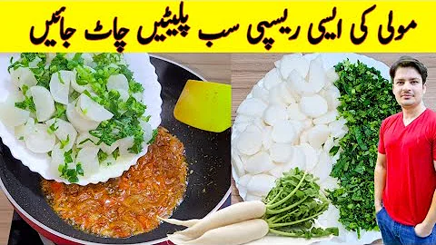 Mooli Recipe By ijaz Ansari | مولی کا سالن بنانے کا طریقہ | Radish Recipe | Mooli Ka Salan Recipe |