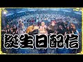 1/13【歌枠】誕生日です!歌います!感謝!