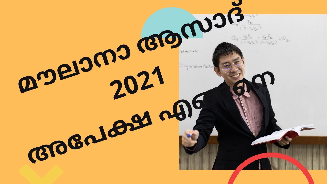 Moulana azad scholarship 2021,Beegum Hazrat Mahal scholaeship 2021 how to apply online