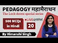 Top-500 Pedagogy Questions for CTET, KVS, REET, MPTET, SUPERTET-2020 | Day-20