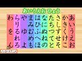 あいうえお表でひらがなをおぼえよう！★子供向け知育アニメ★Learn Japanese alphabet Hiragana character