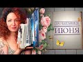 ОГРОМНОЕ ПРОЧИТАННОЕ ИЮНЯ! 🌞 СРАЗУ 10 КНИГ! 😱