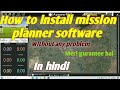 How to install a mission planner software in hindi/mission planner download latest version