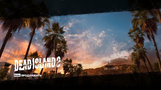 Dead Island 2 | Main Menu Theme | Ambience \u0026 Music