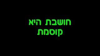 ((Soundless)) Adi Bity - Hasha          עדי ביטי - חשה　מילים