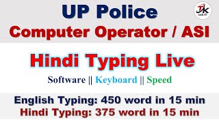 UP Police Computer Operator & ASI Hindi Typing Live 🎯|| Typing Software || Keyboard || Speed 🔥