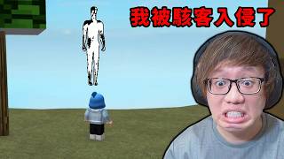 千萬不要玩這ROLBOX遊戲【Cert Rayd tu Jiafei】【ROBLOX 機械方塊】【AH WONG】