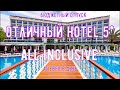 Турция всё включено, обзор annabella diamond hotel & spa 5*