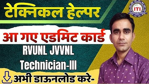rvunl jvvnl technician admit card out now|| rajasthan technical helper admit card 2025
