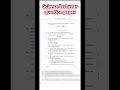 Most important science paper Class 10 #question #science #shorts
