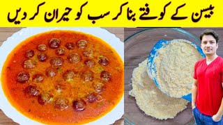 Basan Ke Koftay Recipe By ijaz Ansari | بیسن سے کوفتہ کی ریسپی بنائیں | Kofta Recipe |