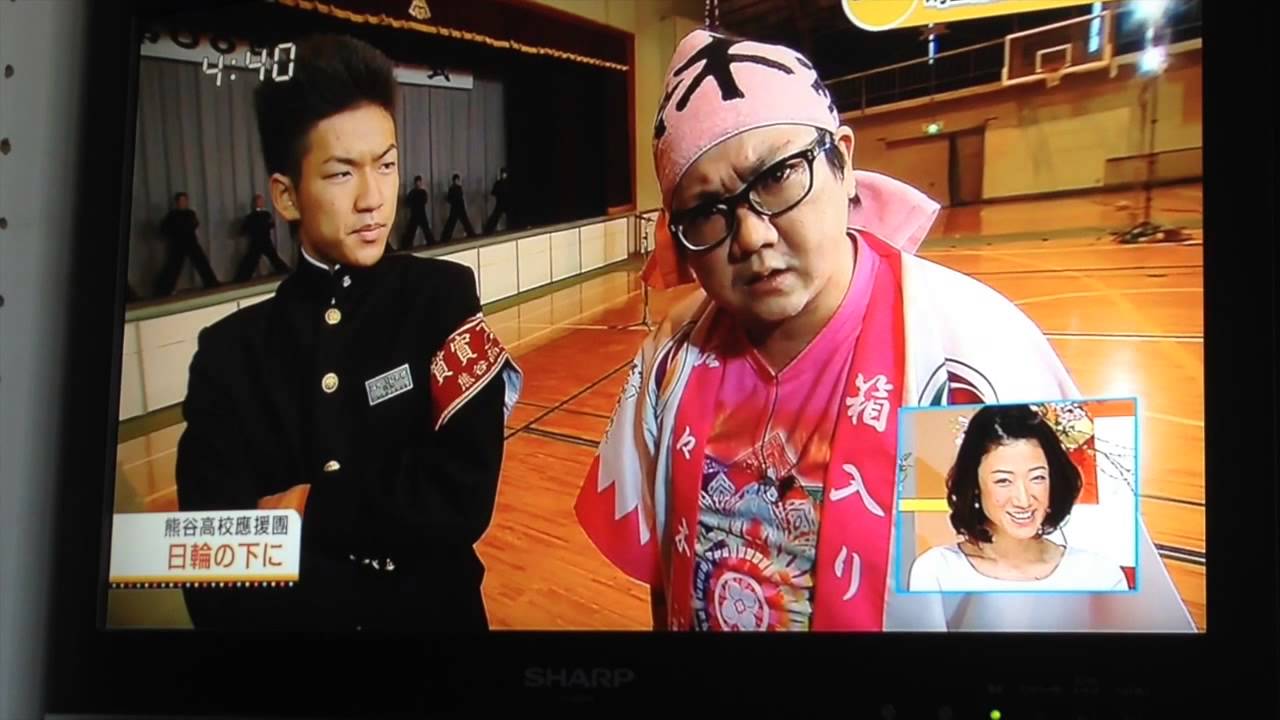 公開予告！「日輪の下に」：熊谷高校応援団