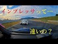 【＃WRX】これがプロと素人の差？インプレッサの実力を知るオートポリスGDB / SUBARU inpreza ATTACK【＃S202】