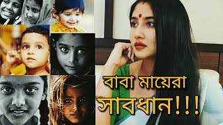 A must watch video for all parents |Debleena Dutt|Debolina Dutta