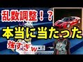 【荒野行動】この方法でフェラーリ入手‼️そして強すぎたｗ