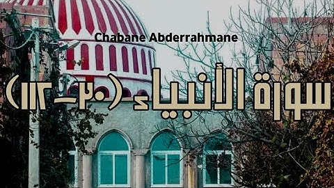 تلاوة تفوق الوصف من صلاة التهجد ليلة 27 رمضان 1443 | مسجد الرحمن - الدحموني - تيارت