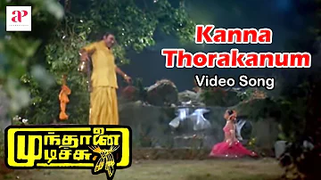 Mundhanai Mudichu Movie Songs | Kanna Thorakanum Video Song | Bhagyaraj | Urvashi | Ilaiyaraaja