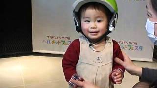 bscycle  初めてのヘルメット！