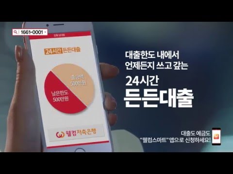 24시간대출