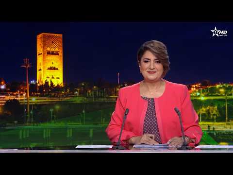 الأخبار الظهيرة الأولى 05/10/2026