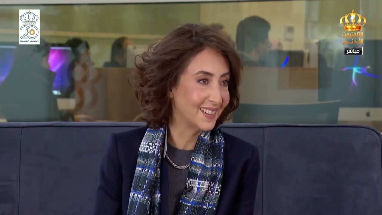 يسعد صباحك | لقاء سمو الأميرة ريم علي والدكتور زياد الرفاعي